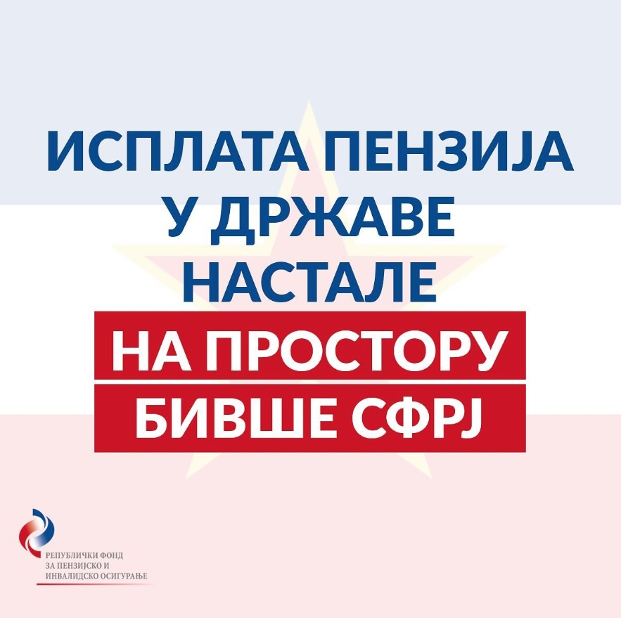 Isplata_bivse_SFRJ